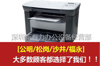 深圳福永惠普打印機(jī)加粉上門服務(wù)，解決打印全黑版面問(wèn)題